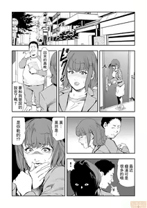 Page 184 of Chikan Express | 人妻快感特快车 1-29 - preview thumbnail