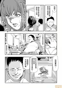 Page 185 of Chikan Express | 人妻快感特快车 1-29 - preview thumbnail