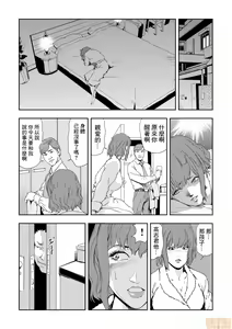 Page 186 of Chikan Express | 人妻快感特快车 1-29 - preview thumbnail