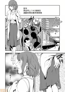 Page 188 of Chikan Express | 人妻快感特快车 1-29 - preview thumbnail