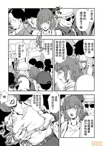 Page 189 of Chikan Express | 人妻快感特快车 1-29 - preview thumbnail