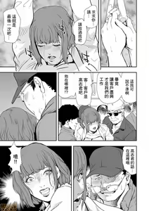 Page 201 of Chikan Express | 人妻快感特快车 1-29 - preview thumbnail