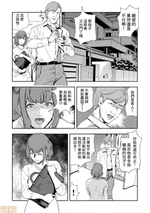 Page 209 of Chikan Express | 人妻快感特快车 1-29 - preview thumbnail