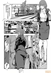 Page 211 of Chikan Express | 人妻快感特快车 1-29 - preview thumbnail