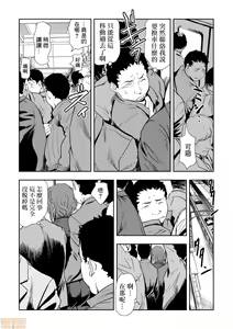 Page 213 of Chikan Express | 人妻快感特快车 1-29 - preview thumbnail
