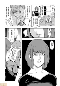 Page 226 of Chikan Express | 人妻快感特快车 1-29 - preview thumbnail