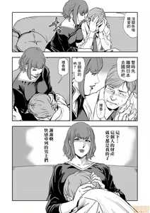 Page 227 of Chikan Express | 人妻快感特快车 1-29 - preview thumbnail