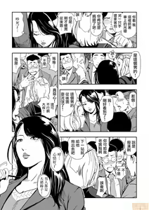 Page 235 of Chikan Express | 人妻快感特快车 1-29 - preview thumbnail