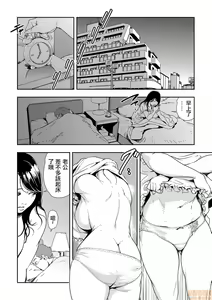 Page 236 of Chikan Express | 人妻快感特快车 1-29 - preview thumbnail