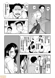 Page 241 of Chikan Express | 人妻快感特快车 1-29 - preview thumbnail