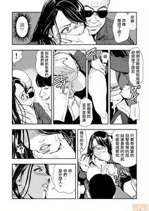 Page 244 of Chikan Express | 人妻快感特快车 1-29 - preview thumbnail