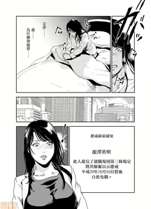 Page 265 of Chikan Express | 人妻快感特快车 1-29 - preview thumbnail