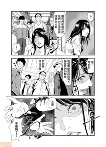 Page 270 of Chikan Express | 人妻快感特快车 1-29 - preview thumbnail