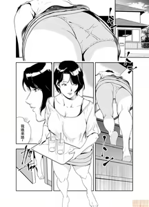 Page 279 of Chikan Express | 人妻快感特快车 1-29 - preview thumbnail