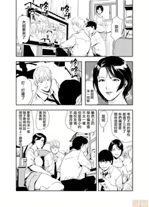 Page 280 of Chikan Express | 人妻快感特快车 1-29 - preview thumbnail