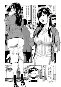 Page 3 of Chikan Express | 人妻快感特快车 1-29 - preview thumbnail