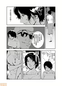 Page 308 of Chikan Express | 人妻快感特快车 1-29 - preview thumbnail