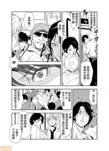 Page 312 of Chikan Express | 人妻快感特快车 1-29 - preview thumbnail