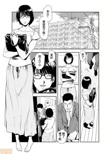 Page 327 of Chikan Express | 人妻快感特快车 1-29 - preview thumbnail
