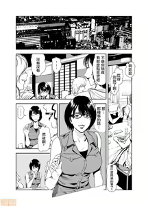Page 329 of Chikan Express | 人妻快感特快车 1-29 - preview thumbnail