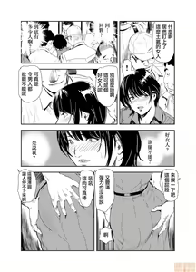 Page 334 of Chikan Express | 人妻快感特快车 1-29 - preview thumbnail