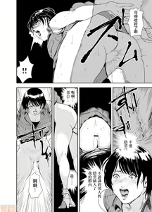 Page 344 of Chikan Express | 人妻快感特快车 1-29 - preview thumbnail