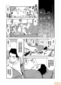 Page 365 of Chikan Express | 人妻快感特快车 1-29 - preview thumbnail