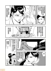 Page 379 of Chikan Express | 人妻快感特快车 1-29 - preview thumbnail