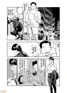 Page 388 of Chikan Express | 人妻快感特快车 1-29 - preview thumbnail