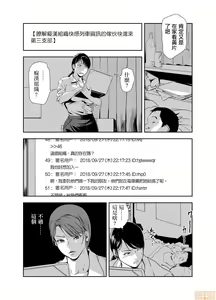 Page 389 of Chikan Express | 人妻快感特快车 1-29 - preview thumbnail