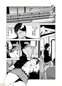 Page 392 of Chikan Express | 人妻快感特快车 1-29 - preview thumbnail