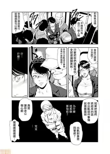 Page 395 of Chikan Express | 人妻快感特快车 1-29 - preview thumbnail