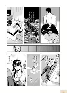 Page 414 of Chikan Express | 人妻快感特快车 1-29 - preview thumbnail