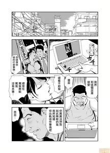 Page 419 of Chikan Express | 人妻快感特快车 1-29 - preview thumbnail