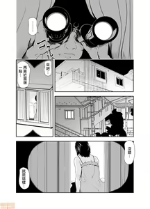 Page 427 of Chikan Express | 人妻快感特快车 1-29 - preview thumbnail