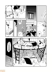 Page 431 of Chikan Express | 人妻快感特快车 1-29 - preview thumbnail