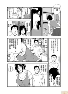Page 433 of Chikan Express | 人妻快感特快车 1-29 - preview thumbnail
