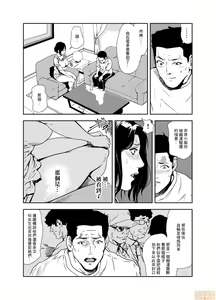 Page 454 of Chikan Express | 人妻快感特快车 1-29 - preview thumbnail