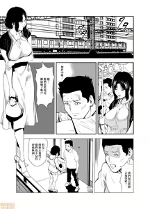 Page 458 of Chikan Express | 人妻快感特快车 1-29 - preview thumbnail