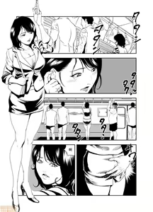 Page 477 of Chikan Express | 人妻快感特快车 1-29 - preview thumbnail