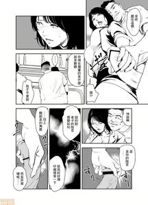 Page 480 of Chikan Express | 人妻快感特快车 1-29 - preview thumbnail