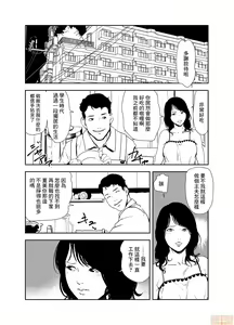 Page 486 of Chikan Express | 人妻快感特快车 1-29 - preview thumbnail