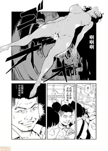 Page 500 of Chikan Express | 人妻快感特快车 1-29 - preview thumbnail