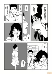 Page 514 of Chikan Express | 人妻快感特快车 1-29 - preview thumbnail
