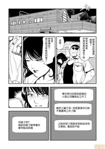 Page 524 of Chikan Express | 人妻快感特快车 1-29 - preview thumbnail