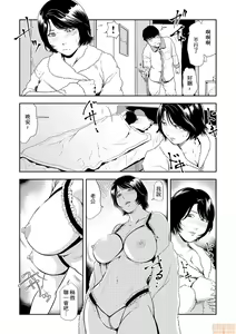 Page 528 of Chikan Express | 人妻快感特快车 1-29 - preview thumbnail