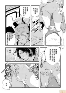 Page 547 of Chikan Express | 人妻快感特快车 1-29 - preview thumbnail