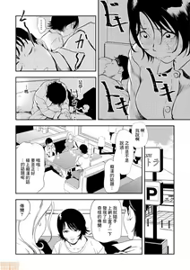 Page 557 of Chikan Express | 人妻快感特快车 1-29 - preview thumbnail