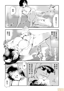 Page 560 of Chikan Express | 人妻快感特快车 1-29 - preview thumbnail