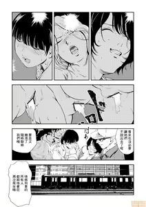 Page 575 of Chikan Express | 人妻快感特快车 1-29 - preview thumbnail